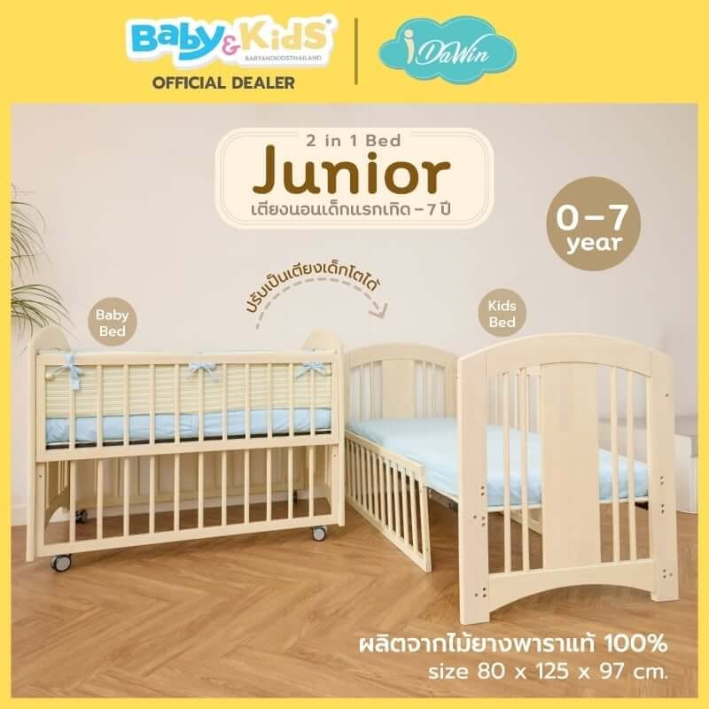 เตียงนอนเด็ก IDAWIN รุ่น Junior 2 in 1 สี White_2